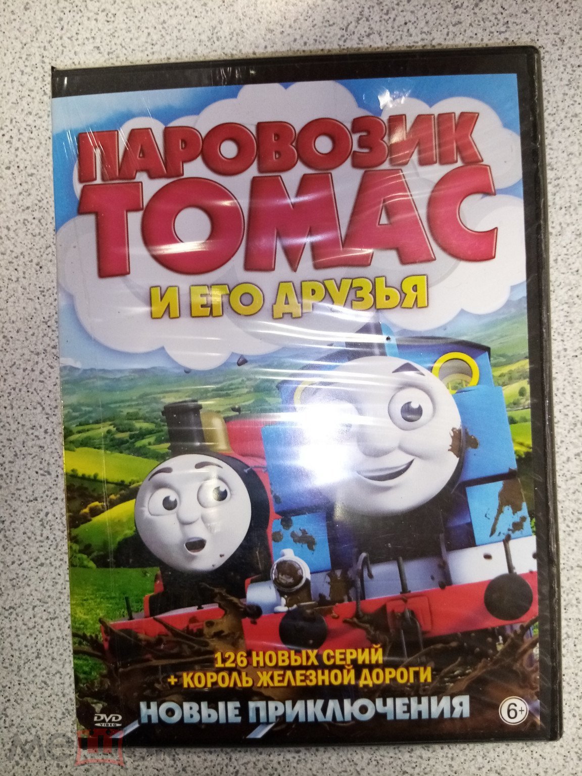 DVD диск ПРИКЛЮЧЕНИЯ ПАРОВОЗИКА ТОМАСА И ЕГО ДРУЗЕЙ (торги завершены  #305485629)