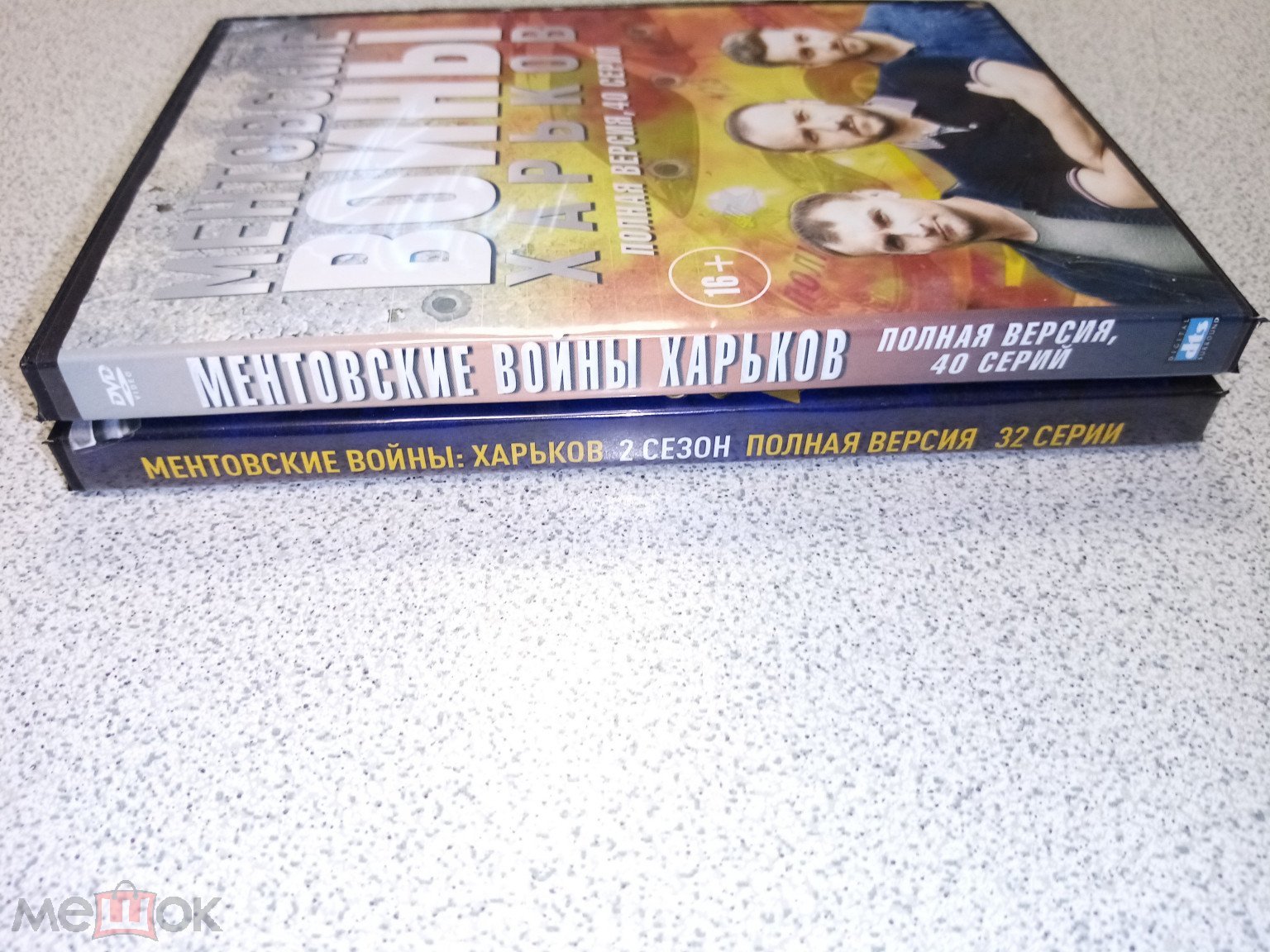 DVD диск МЕНТОВСКИЕ ВОЙНЫ. ХАРЬКОВ 1,2 (2 DVD)