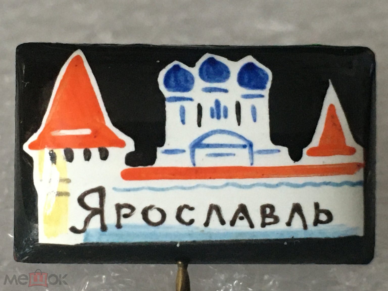 Города. Ярославль (Ярославская область) (финифть, роспись, тяжелый)