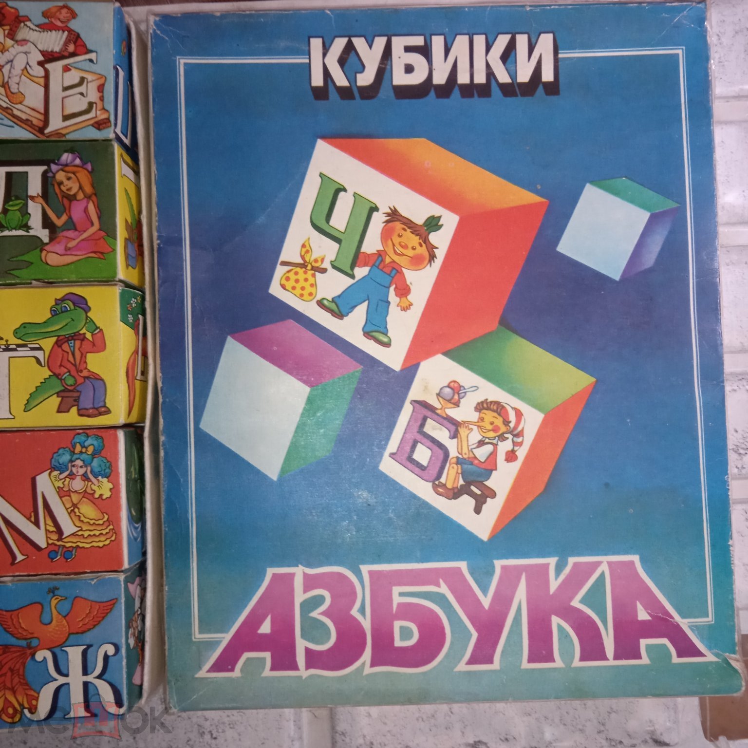 Игра игрушка кубики азбука Сказки СССР