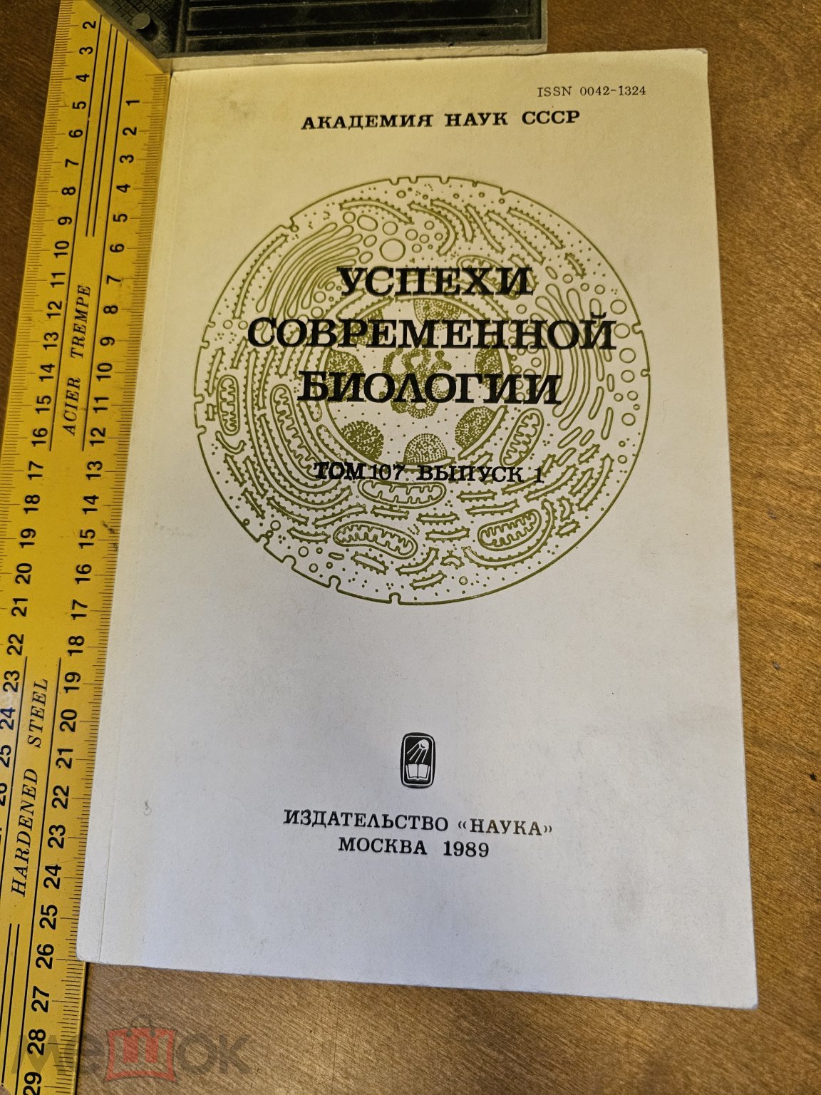 Успехи современной биологии том 107 . Изд-во Наука Москва 1989 год А. Н.  Студитский.