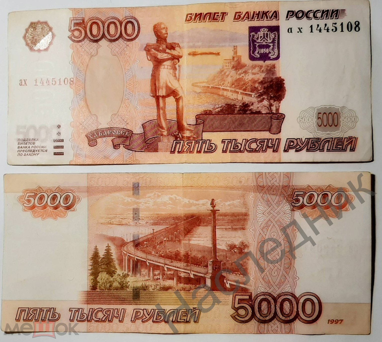 5000 рублей на столе