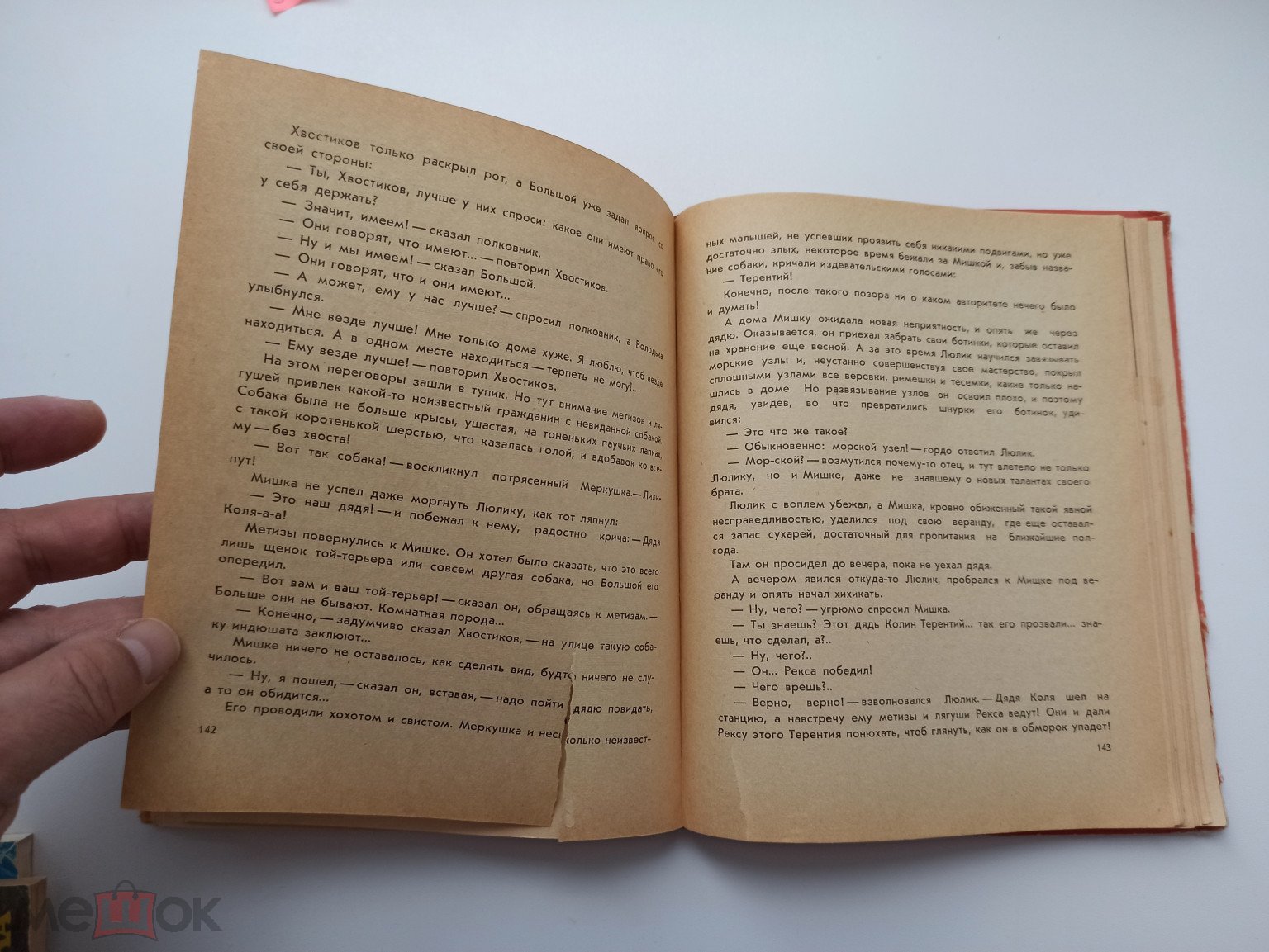 Детская литература СССР, Юрий Третьяков, Вася-капиталист, повести,  рассказы, Воронеж, 1968г.