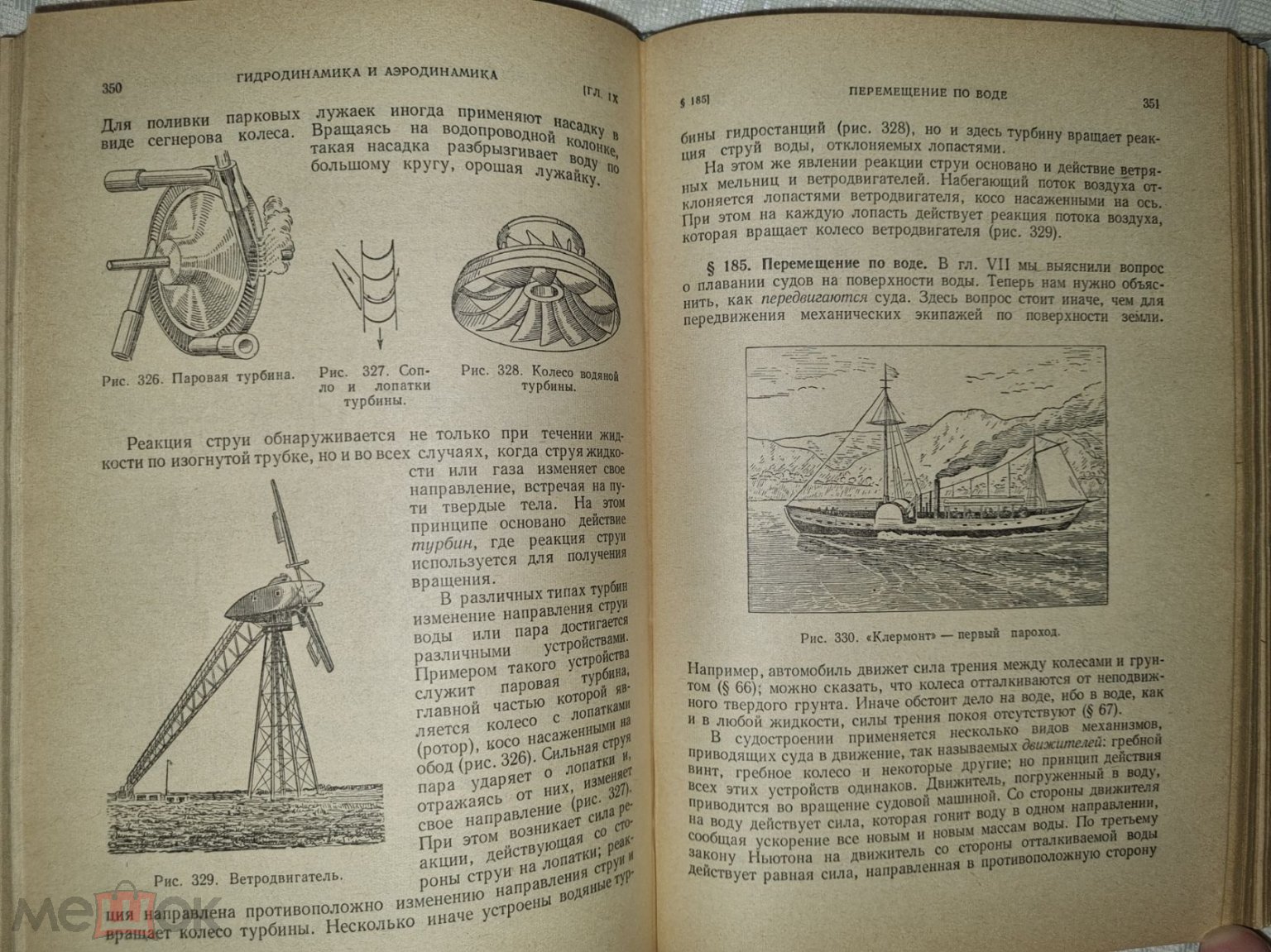 Элементарный учебник физики. том 1. Механика. Теплота. Молекулярная физика.  1966 год