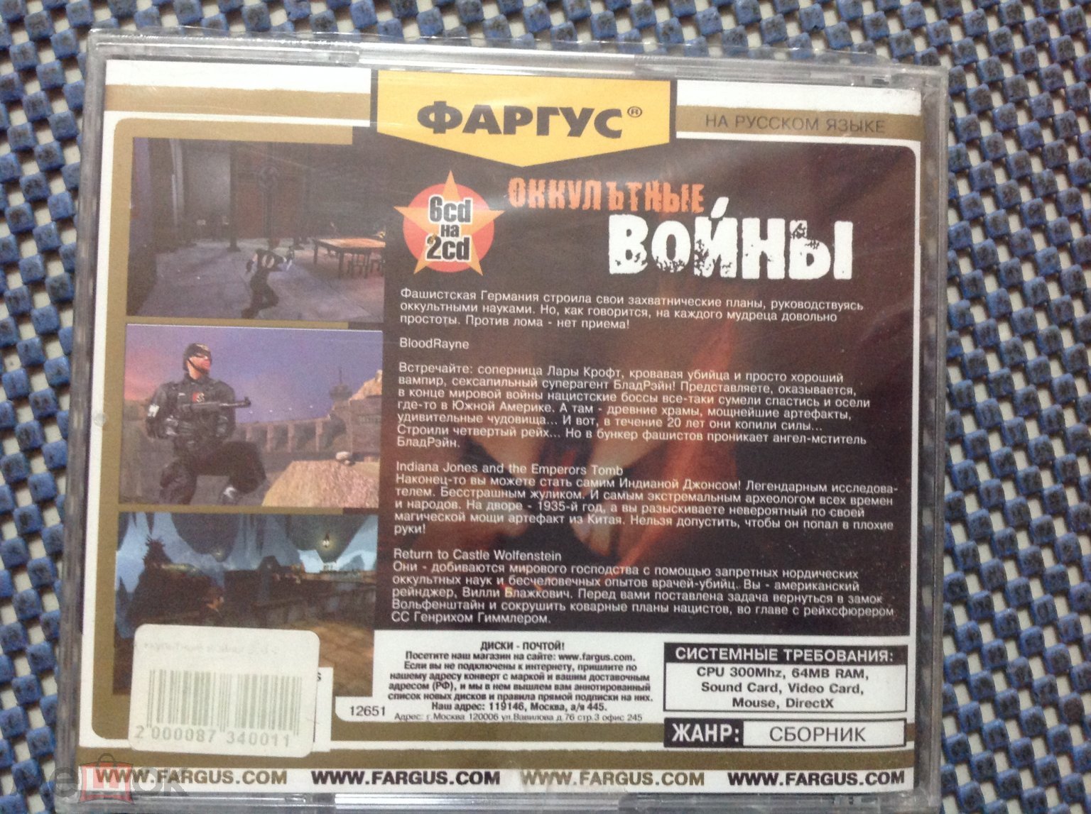 Game ✔️ОККУЛЬТНЫЕ ВОЙНЫ сборник - Фаргус _ игра для ПК 2PC | два диска  ✔️ЗАПЕЧАТАН