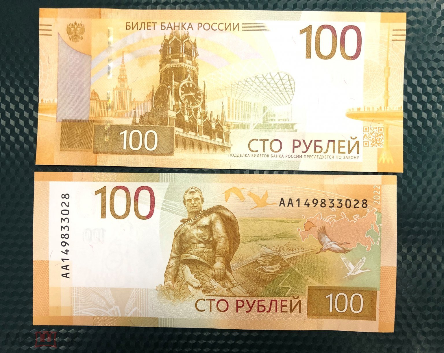 100 рублей ржев фото