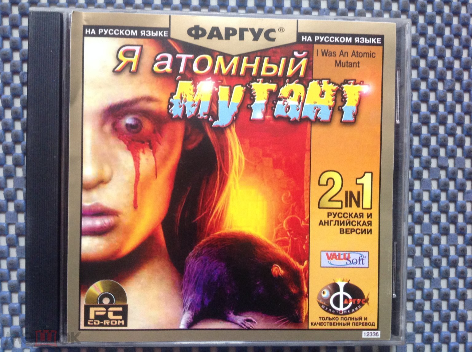 Положить в корзину Game✔️Я АТОМНЫЙ МУТАНТ _ Фаргус _ игра для ПК PC