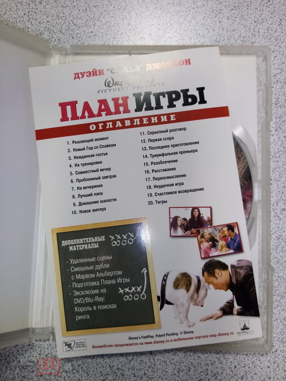 DVD диск ПЛАН ИГРЫ лицензия