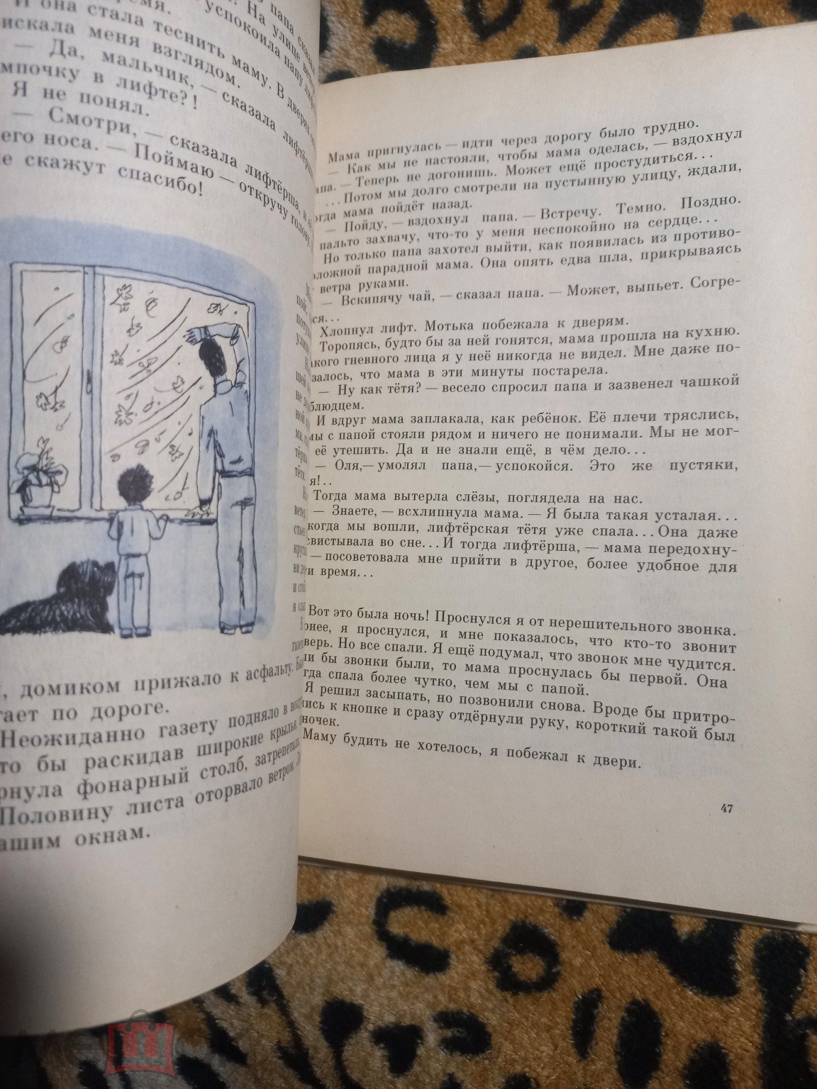 Ласкин Саня Дырочкин человек семейный 1979г