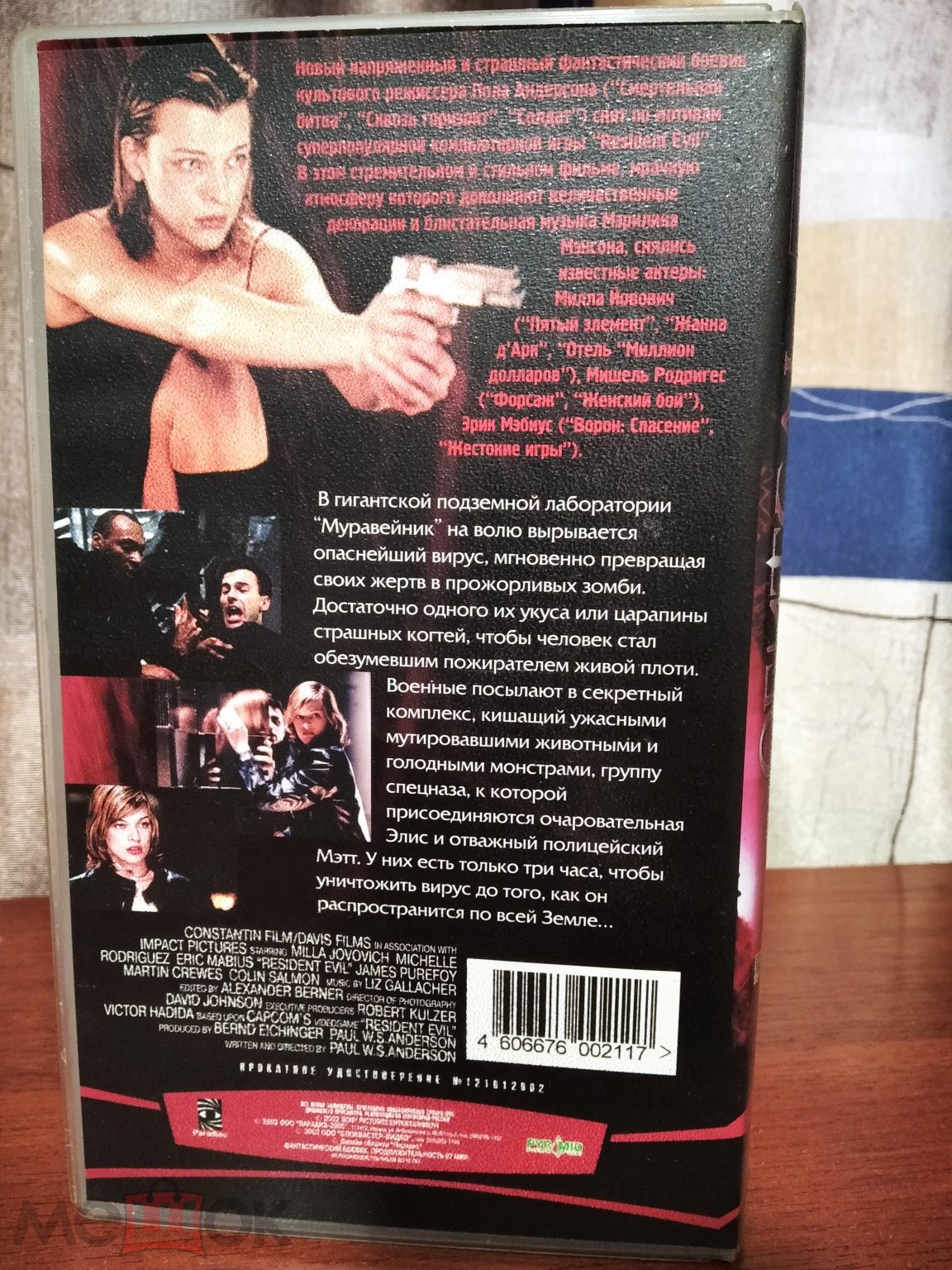 Обитель зла 2002 (Милла Йовович/ Мишель Родригес) Видеокассета VHS Лицензия  BOX