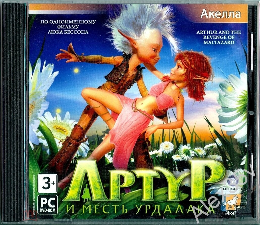 АРТУР И МЕСТЬ УРДАЛАКА / Приключения / По фильму Люка Бессона 2010 Акелла  DVD Game PC