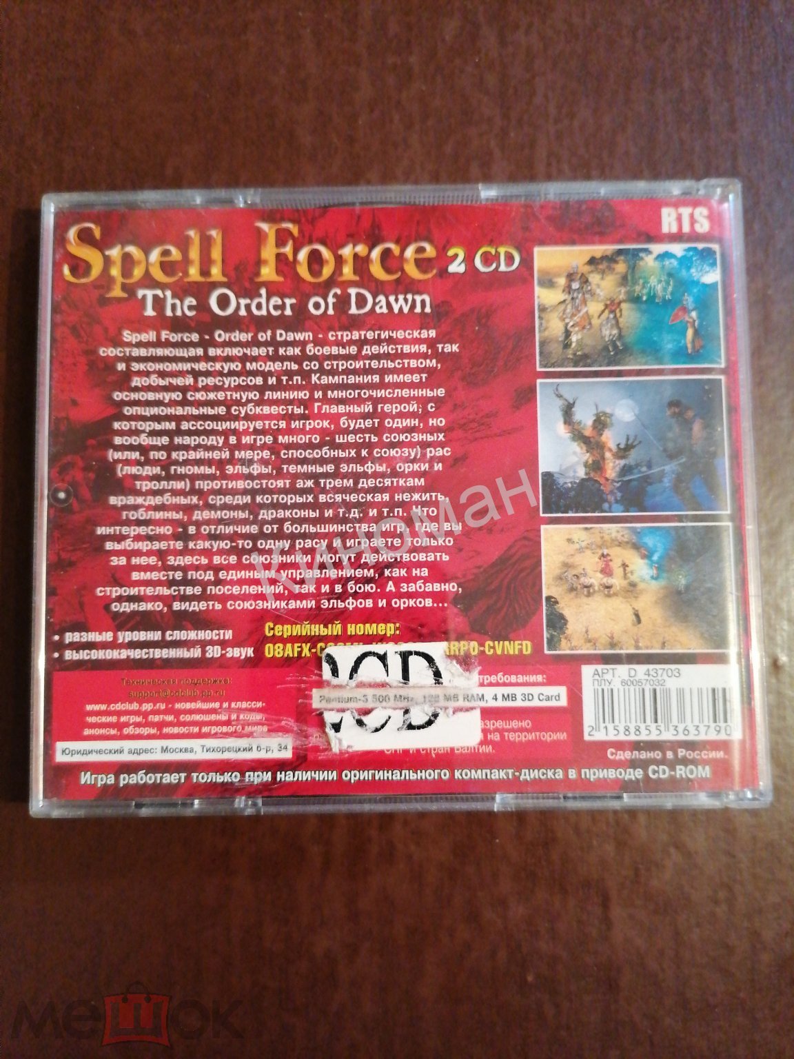 2 PC CD Spell Force:The Order Of Dawn 