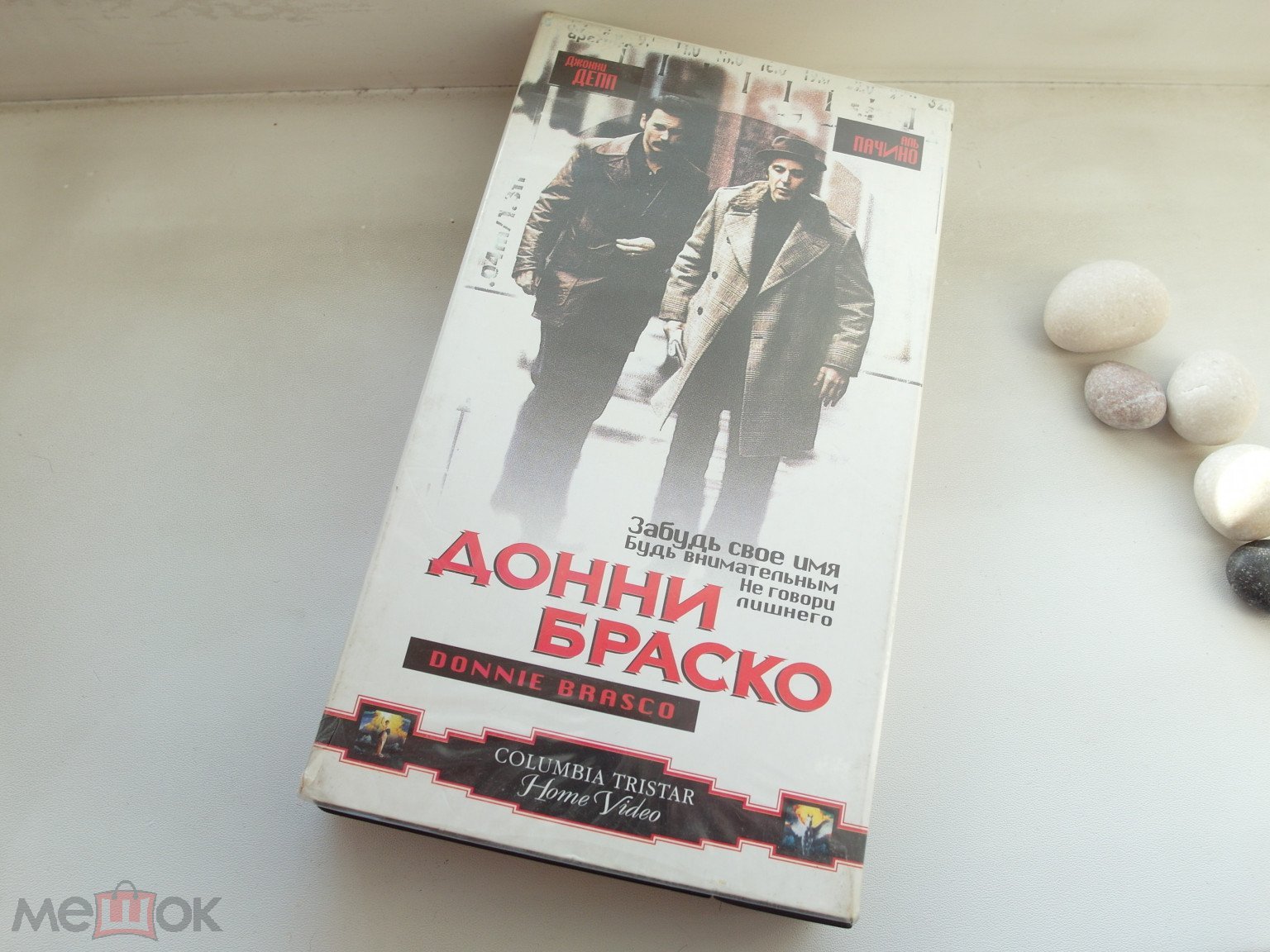 Донни Браско (1997) - VHS - Аль Пачино, Джонни Депп, Майкл Мэдсен -  Лицензия ВИДЕОСЕРВИС