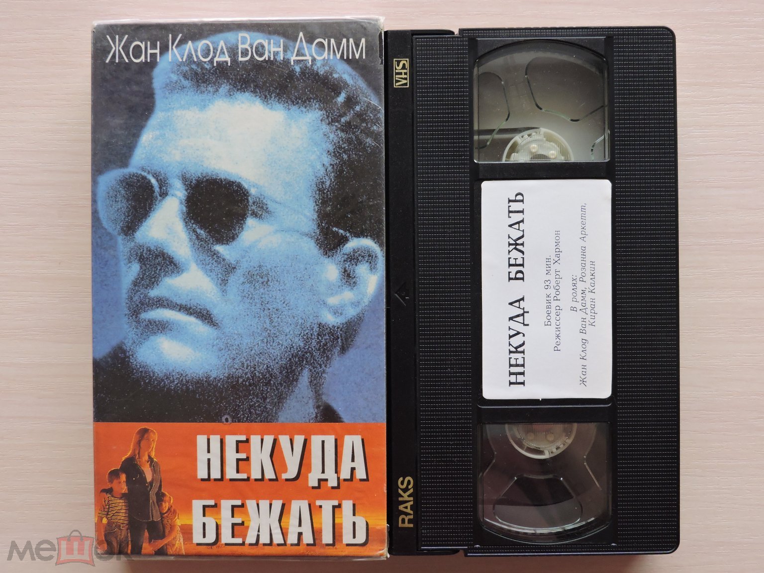 Некуда Бежать / Ван Дамм / Боевик / Видеокассета VHS