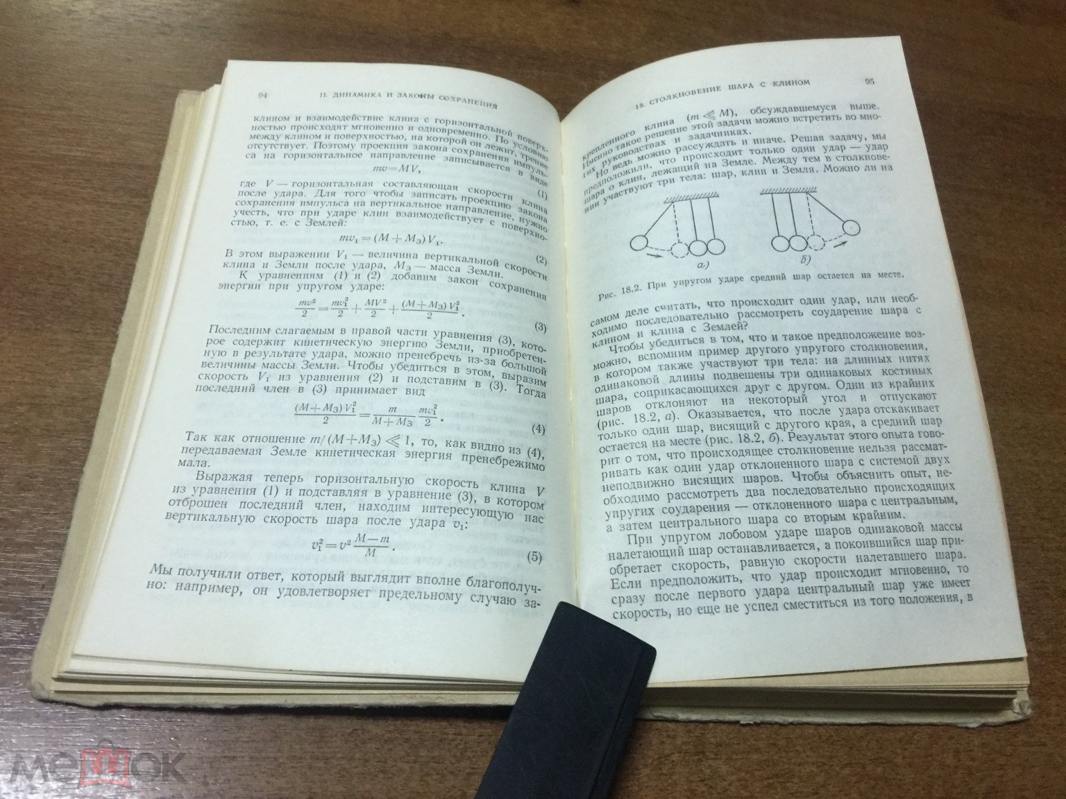 1979 г. Физика в примерах и задачах. Учебник физики. Учебник СССР. Физика.  Старинный учебник. Задачи