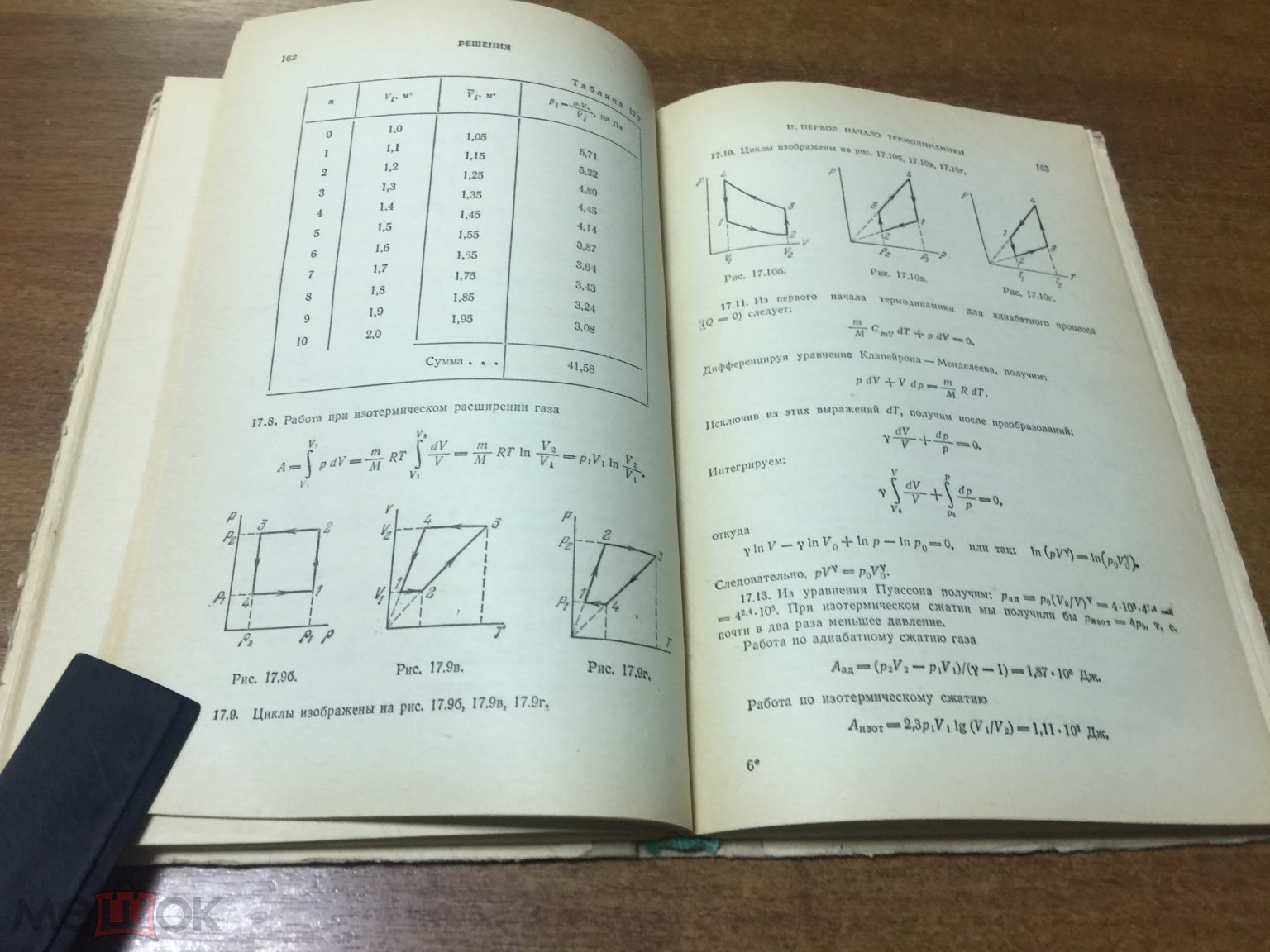 Купить 1977 г. Задачи по физике. Пинский. Учебник физики. Учебник СССР.  Физика. Старинный учебник. Задачи