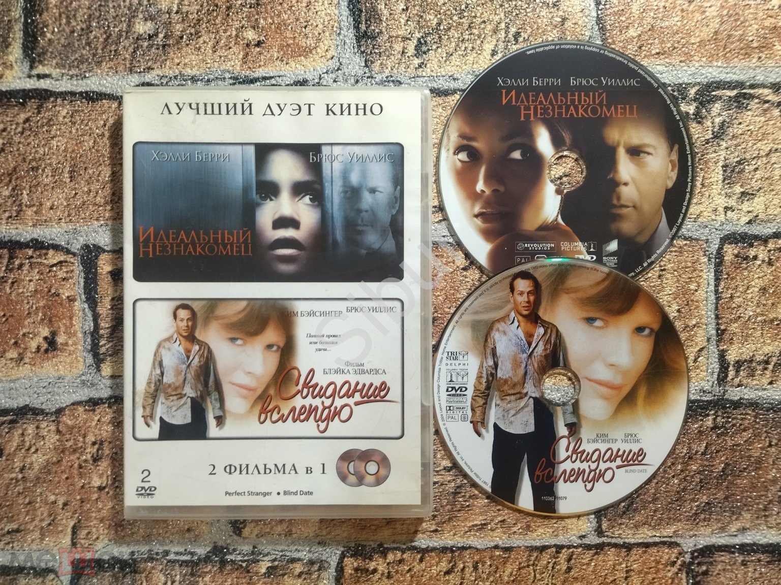 DVD фильмы Идеальный незнакомец//Свидание вслепую//2 диска//003-9835