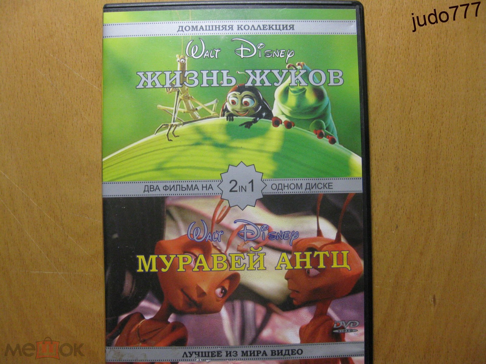 DVD 