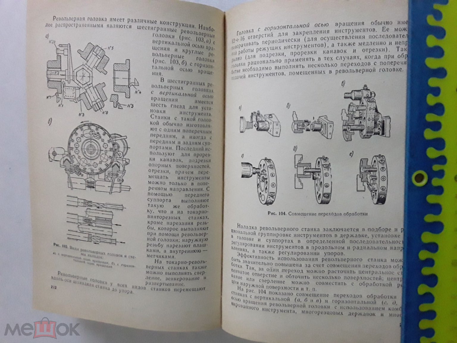 Книга. Технология машиностроения(Общий курс) В.В.Данилевский. 1967г