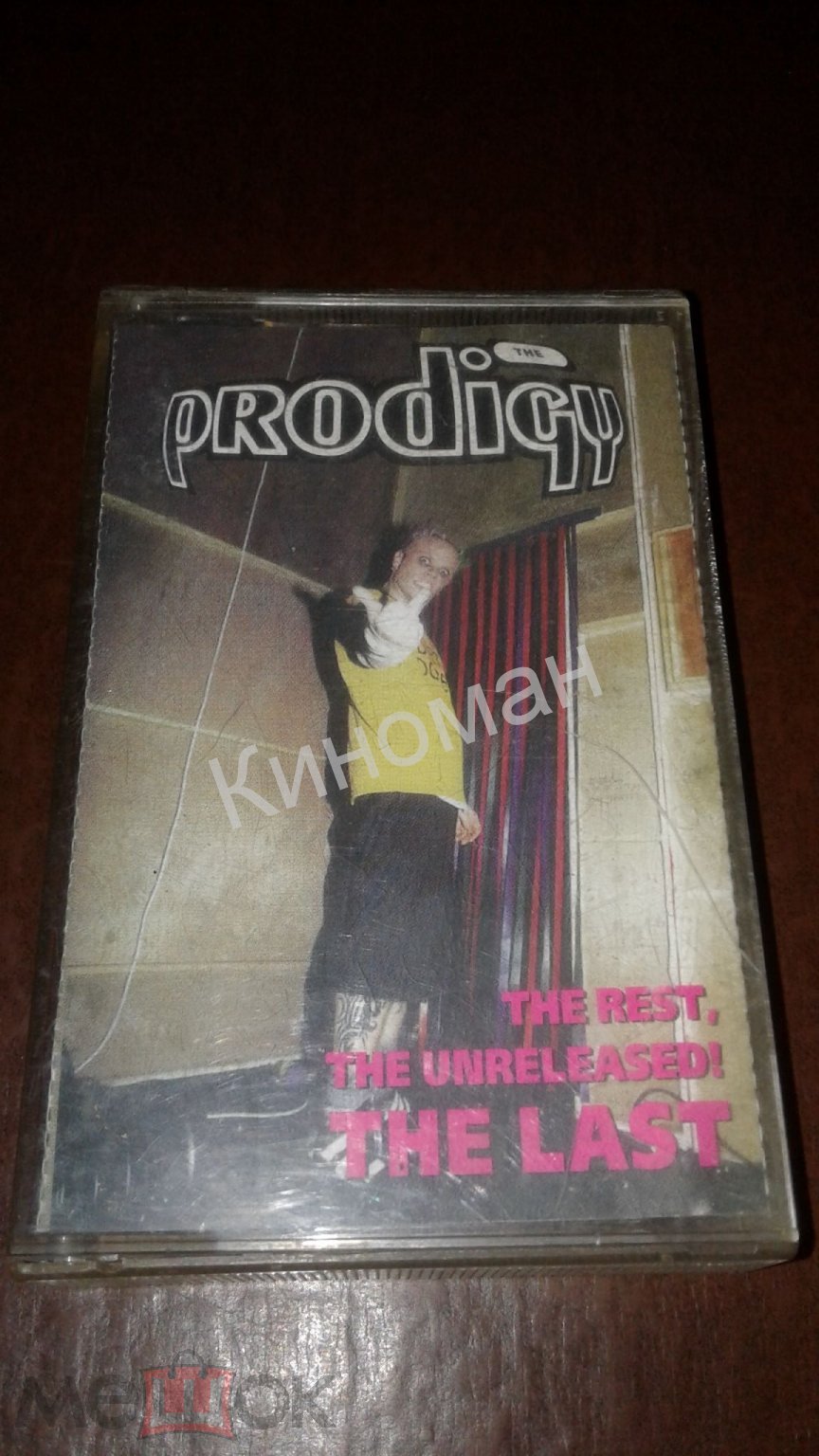 Кассета The Prodigy - The Rest,Te Unreleased!The Last 1997г 