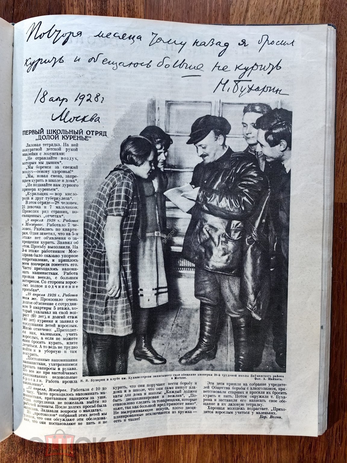 Подшивка. Полугодовая Огонёк. 1928 год номера с 27-52. Ильф и Петров.  Маяковский. Первые публикации