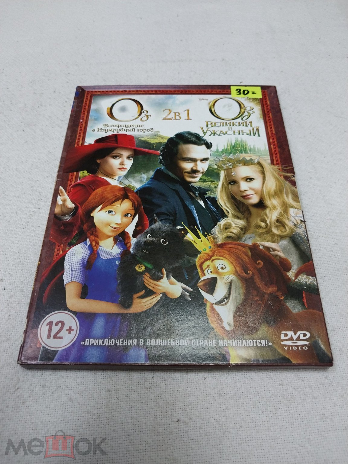 DVD Video. Сборник фильмов. 