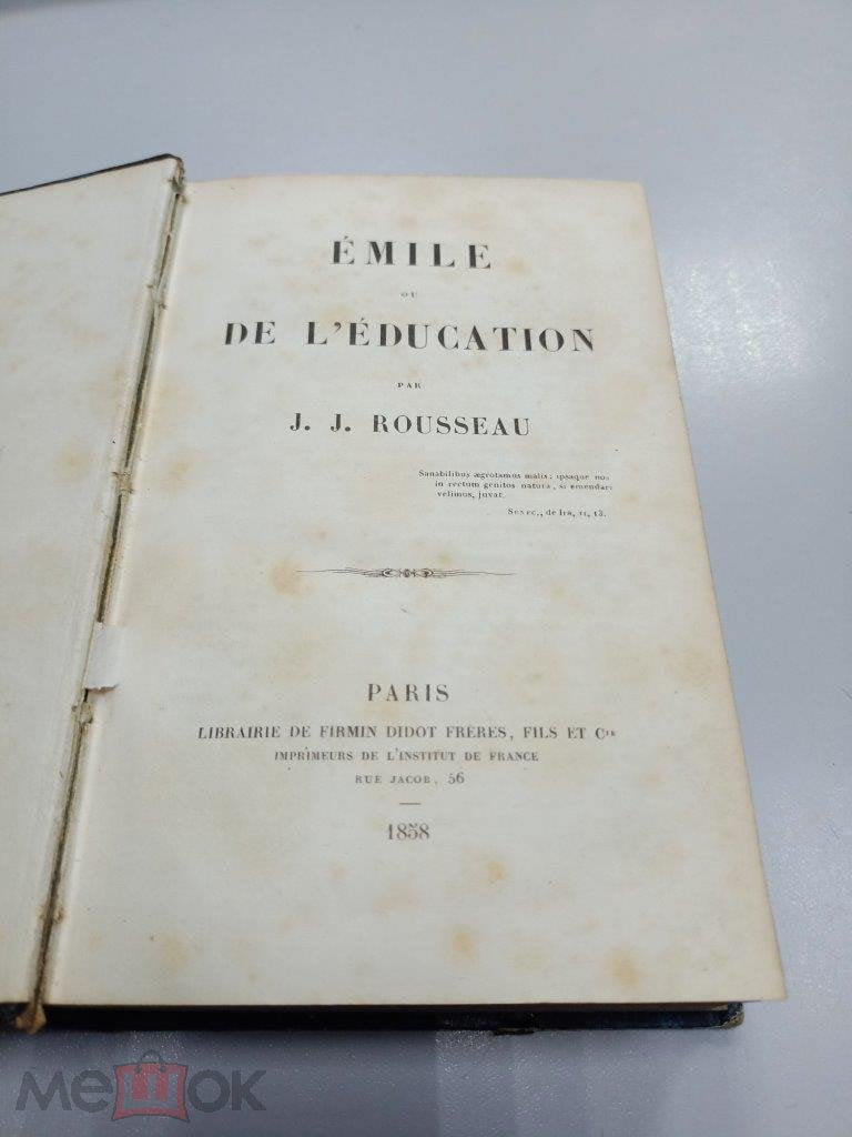 Книга Эмиль, или О Воспитании Жан Жак Руссо 1858 год на французском (торги  завершены #307770227)