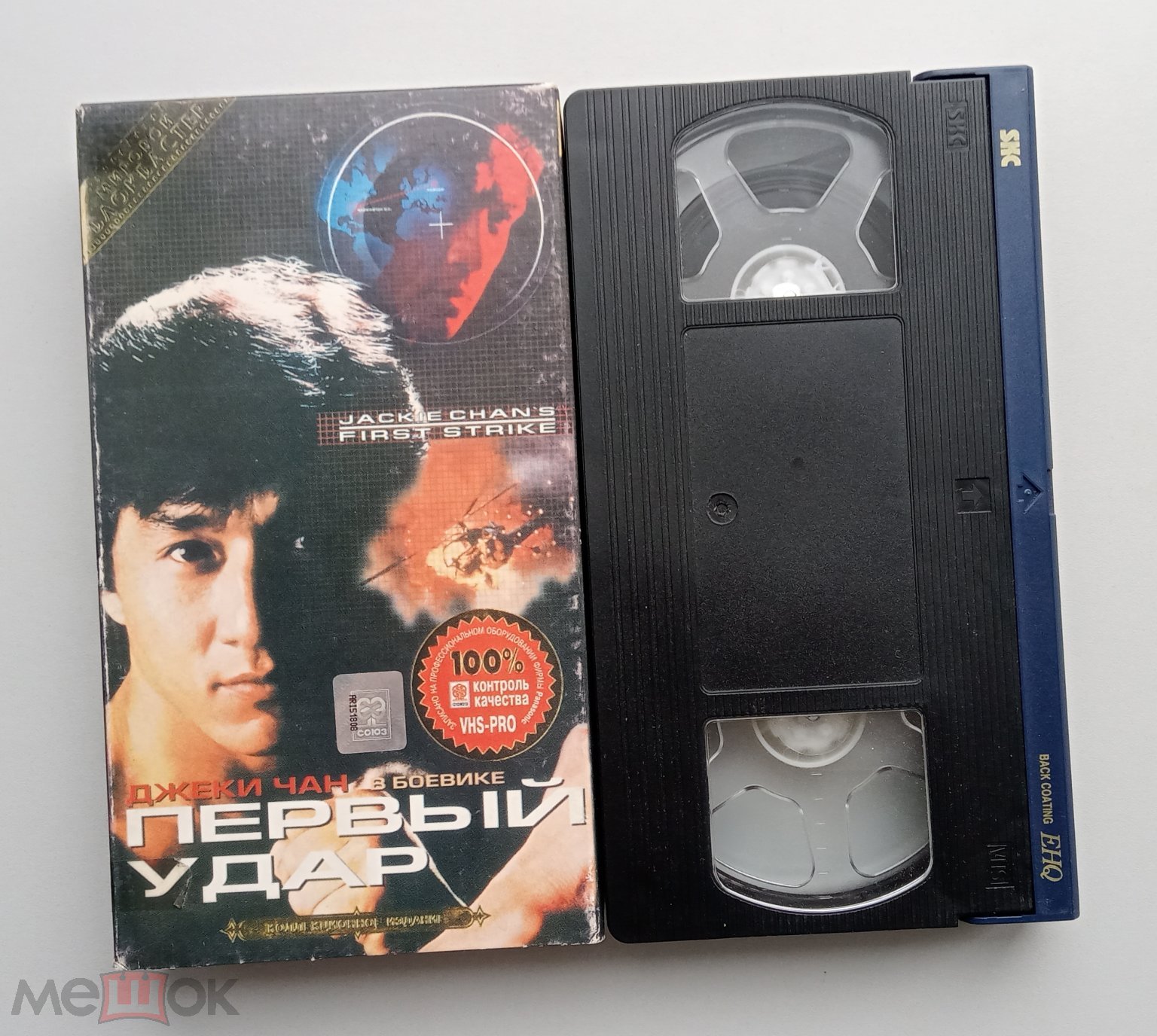 ПЕРВЫЙ УДАР/ Союз Видео/VHS/Джеки Чан/Чен/ видеокассета