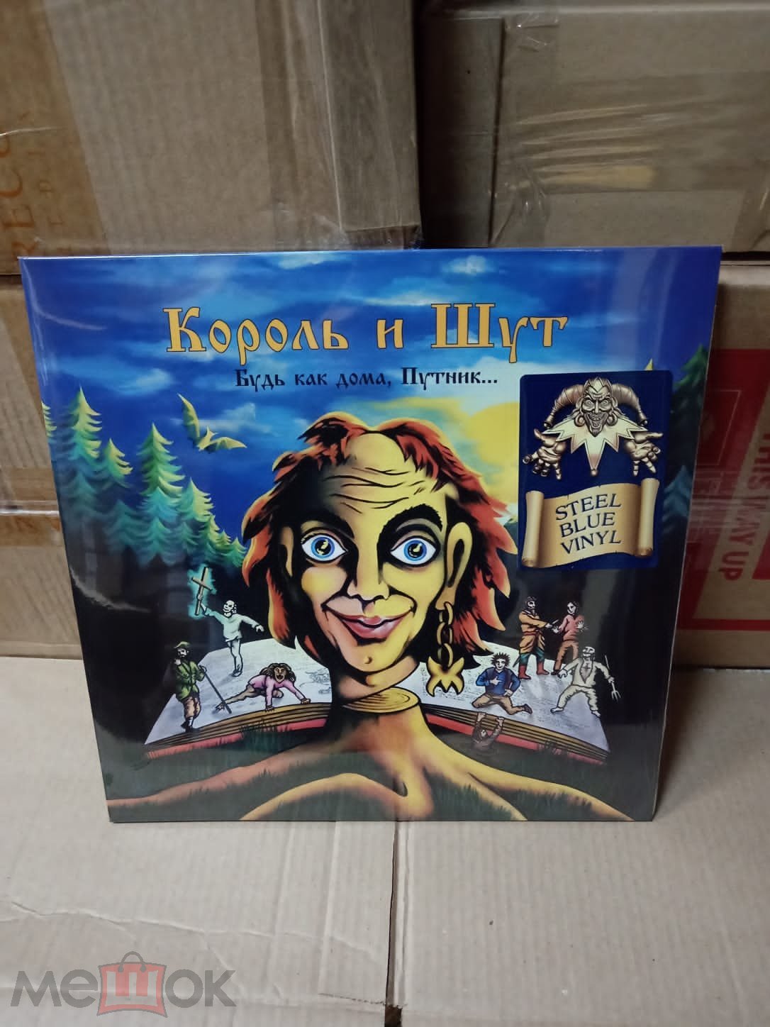 Король И Шут “Будь Как Дома, Путник…” (Steel Blue) (LP) Винил 2023 г.  новый,запечатан