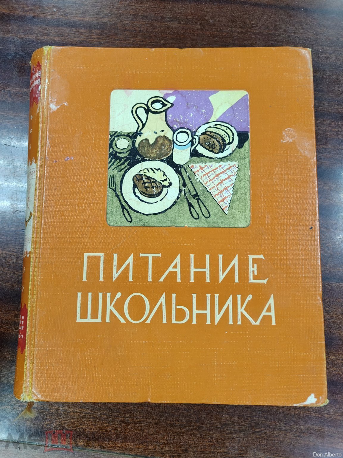 Питание школьника. 1961 год (торги завершены #308176179)