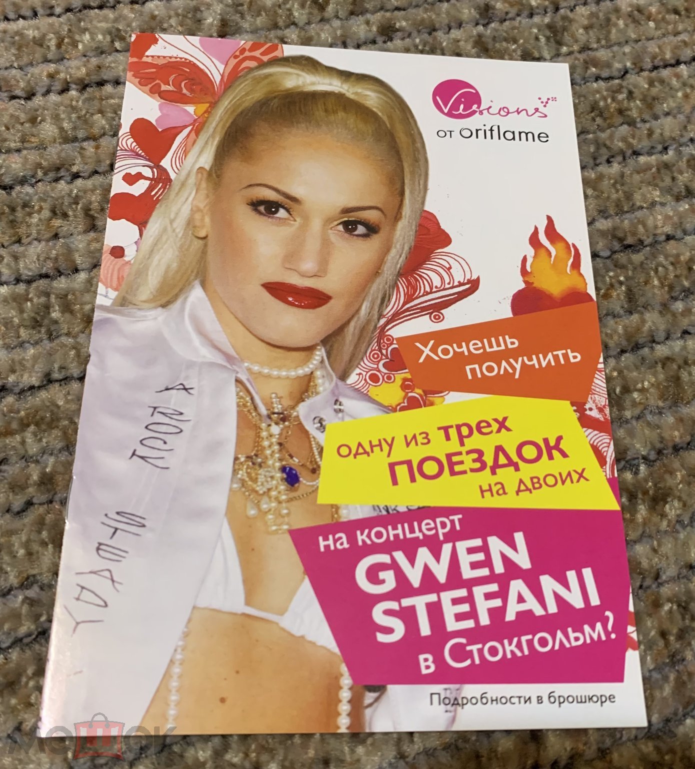 Брошюра каталог Орифлейм Oriflame Гвен Стефани Gwen Stefani (торги  завершены #308276173)