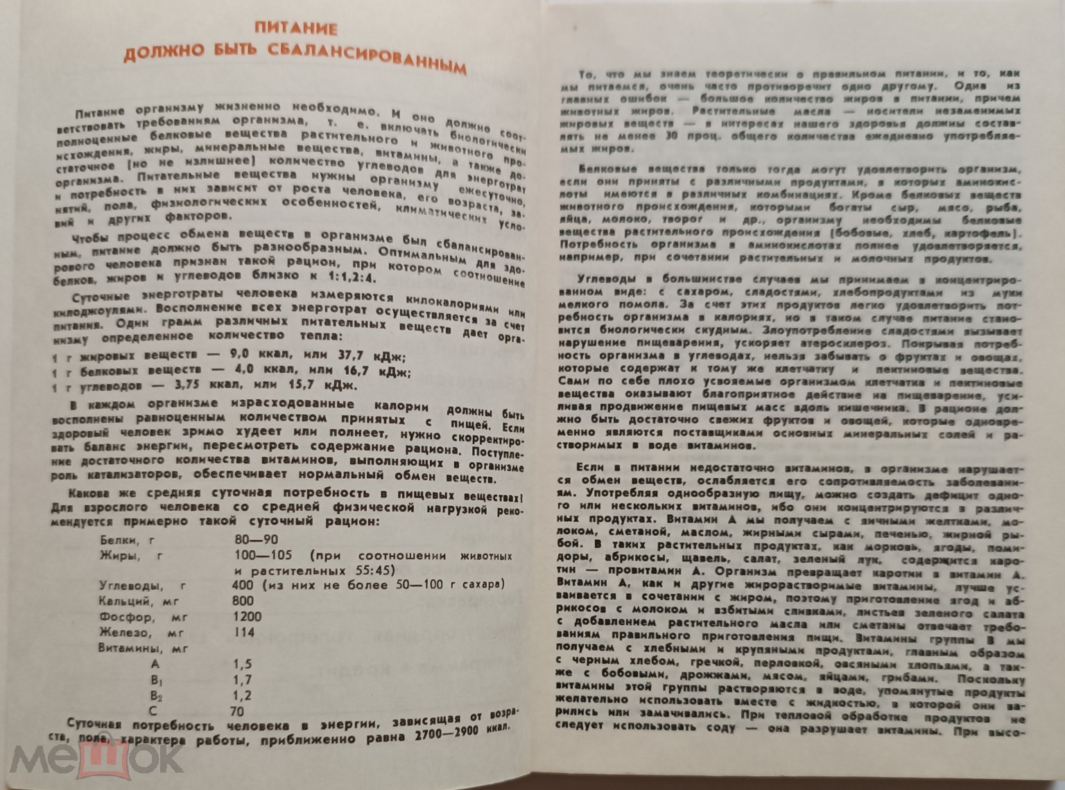 Положить в корзину Кулинарная записная книжка. Ежедневник. Блокнот. Рецепты.  Книга СССР.