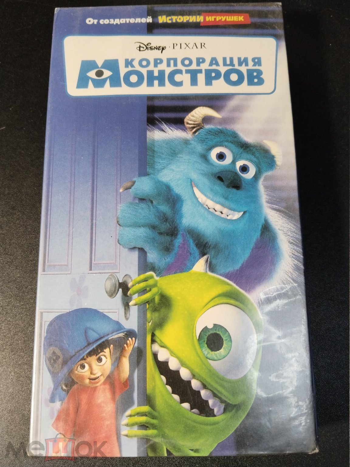 Корпорация монстров, 2001 VHS видеокассета