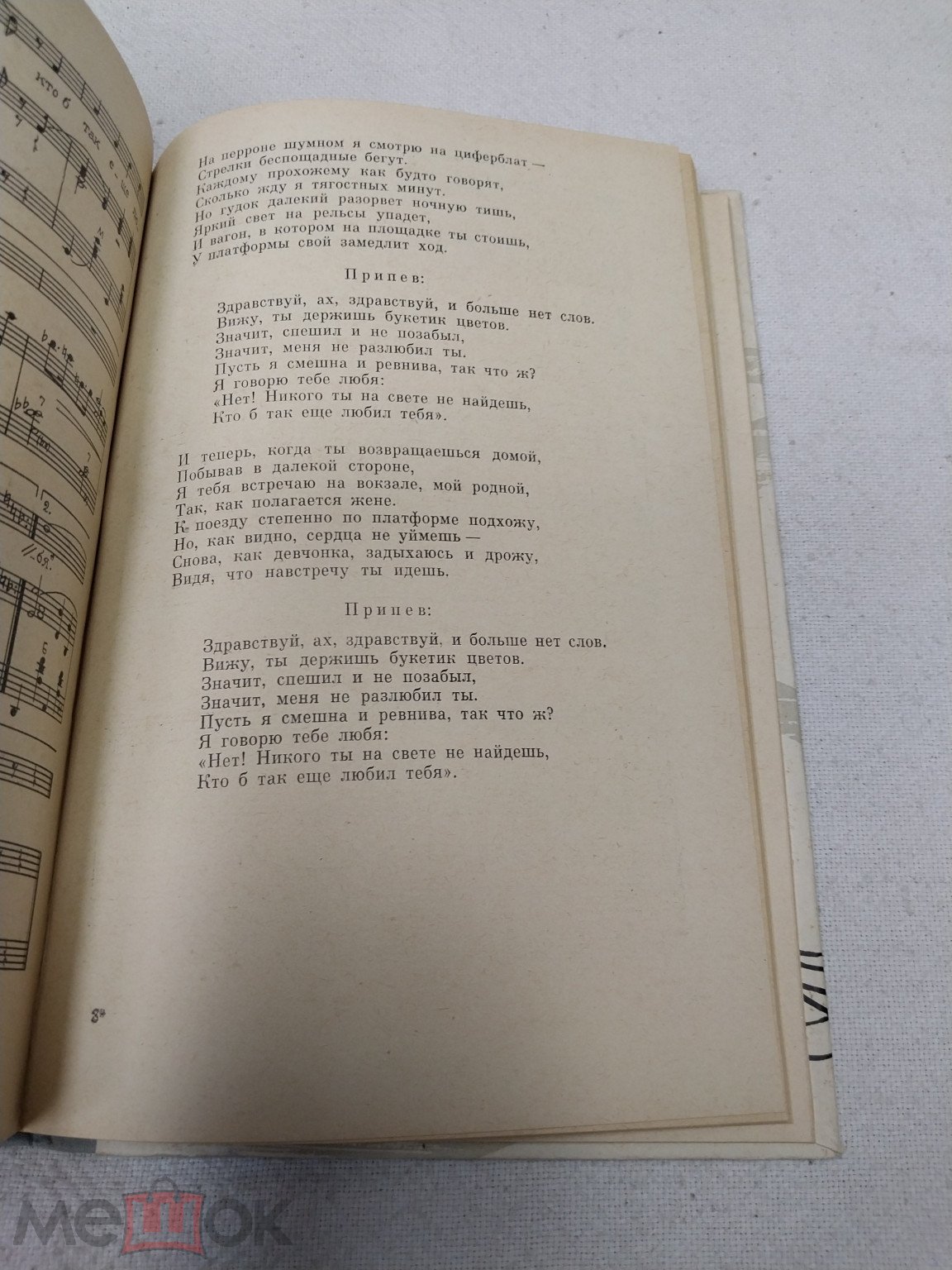 Книга СССР. А. Петров. 