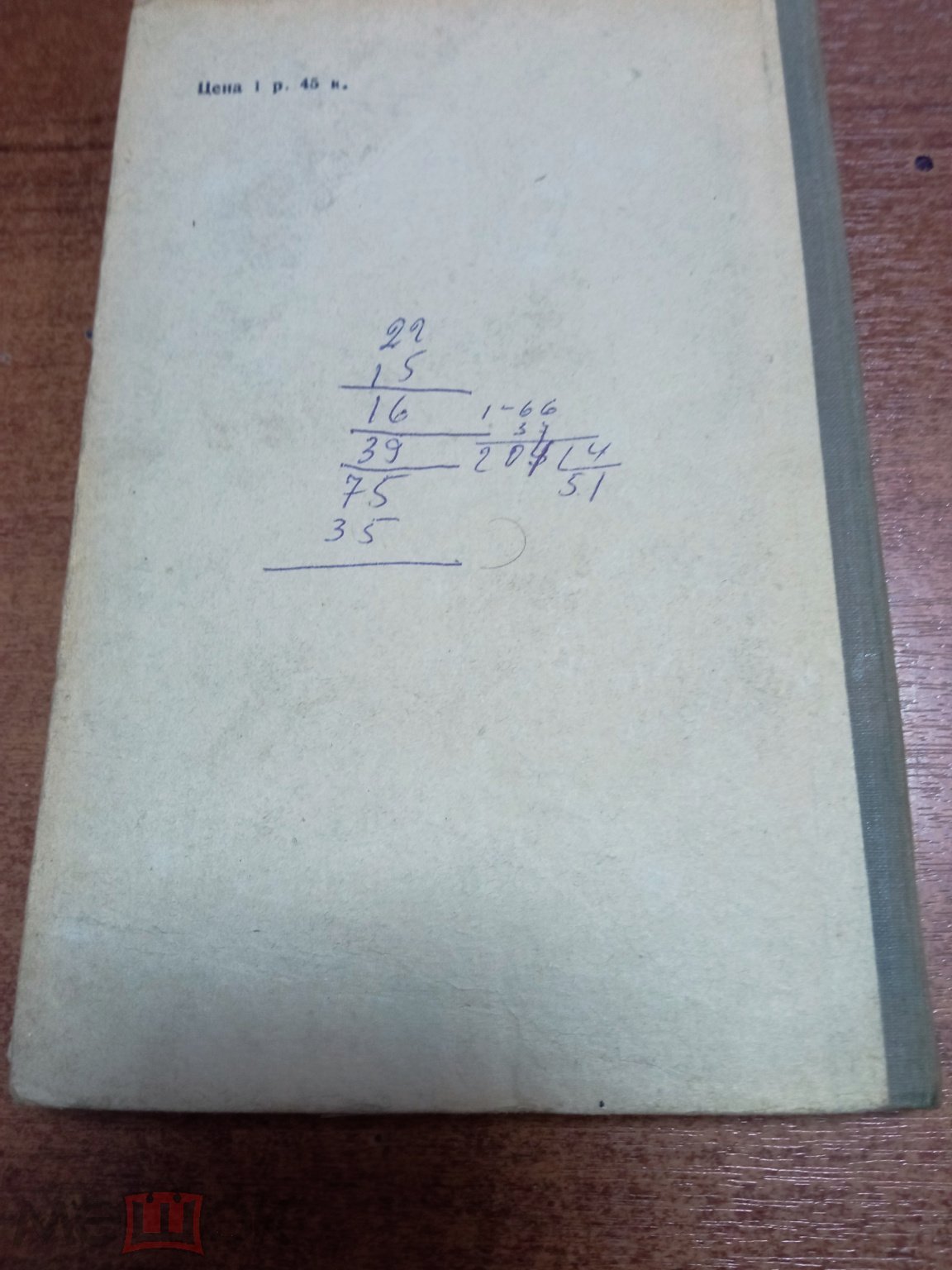 Положить в корзину Книга УЧЕБНИК ЛОГИКИ С.Н. Виноградов Учпедгиз 1948 СССР  (торги завершены #308898491)