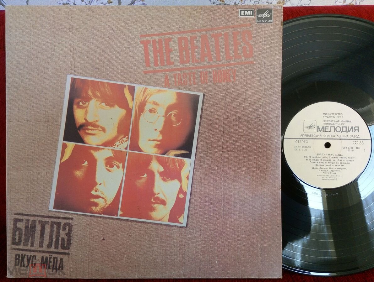 The Beatles A Taste Of Honey LP USSR АЗГ Мелодия NMINT (торги завершены  #308900050)