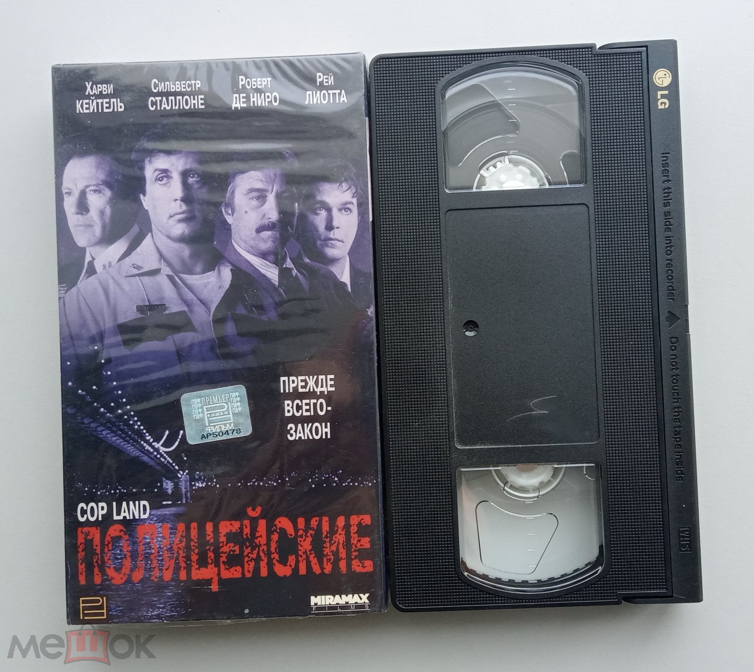 ПОЛИЦЕЙСКИЕ/ Премьер Видео Фильм/VHS/Сильвестр Сталлоне/сублицензия/  видеокассета