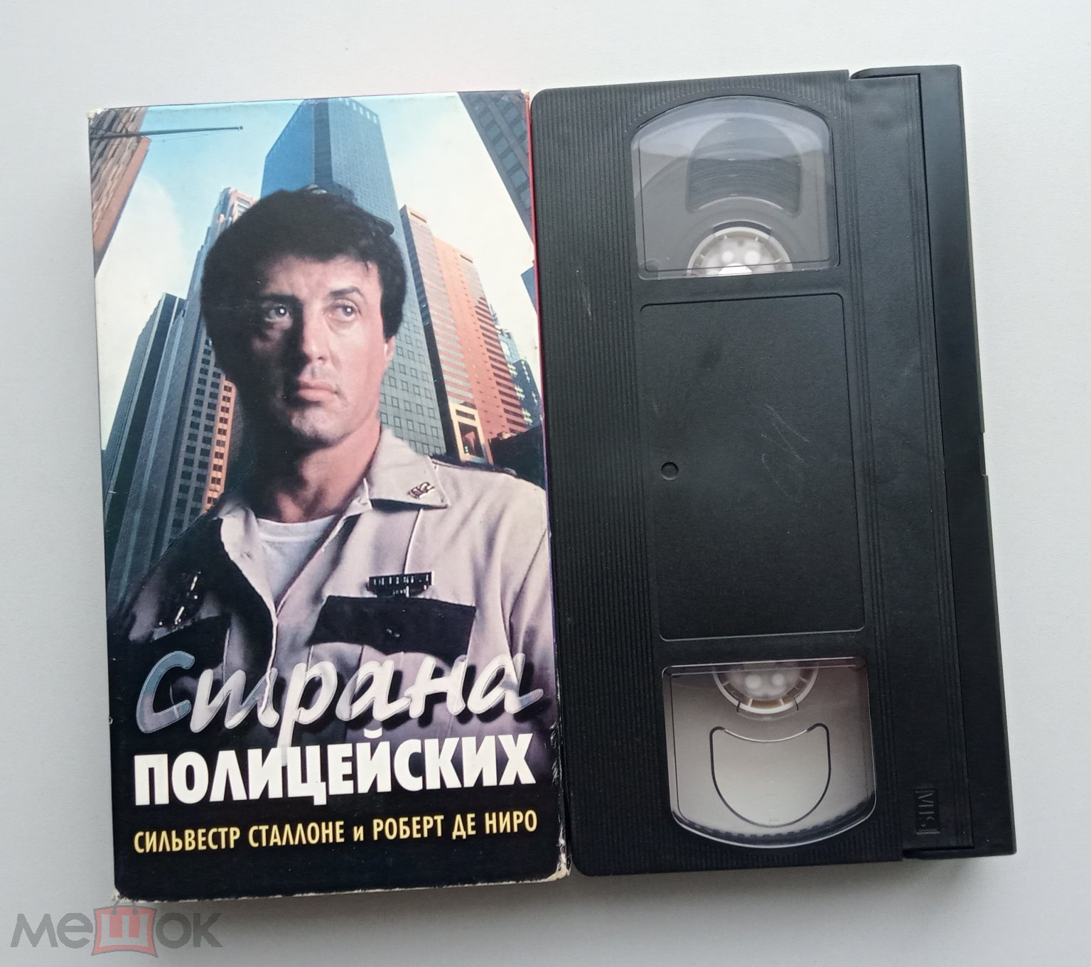 СТРАНА ПОЛИЦЕЙСКИХ/ Виллис-Видео/VHS/Сильвестр Сталлоне/Unofficial/  видеокассета