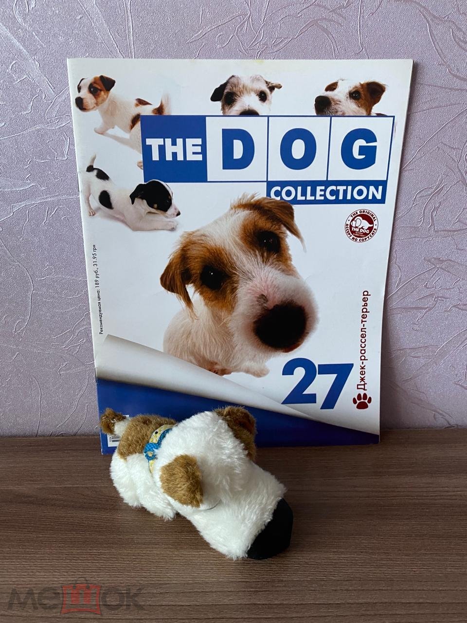 Положить в корзину The Dog Collection. № 27 Джек-рассел-терьер. Оригинал  (Игрушка + журнал)