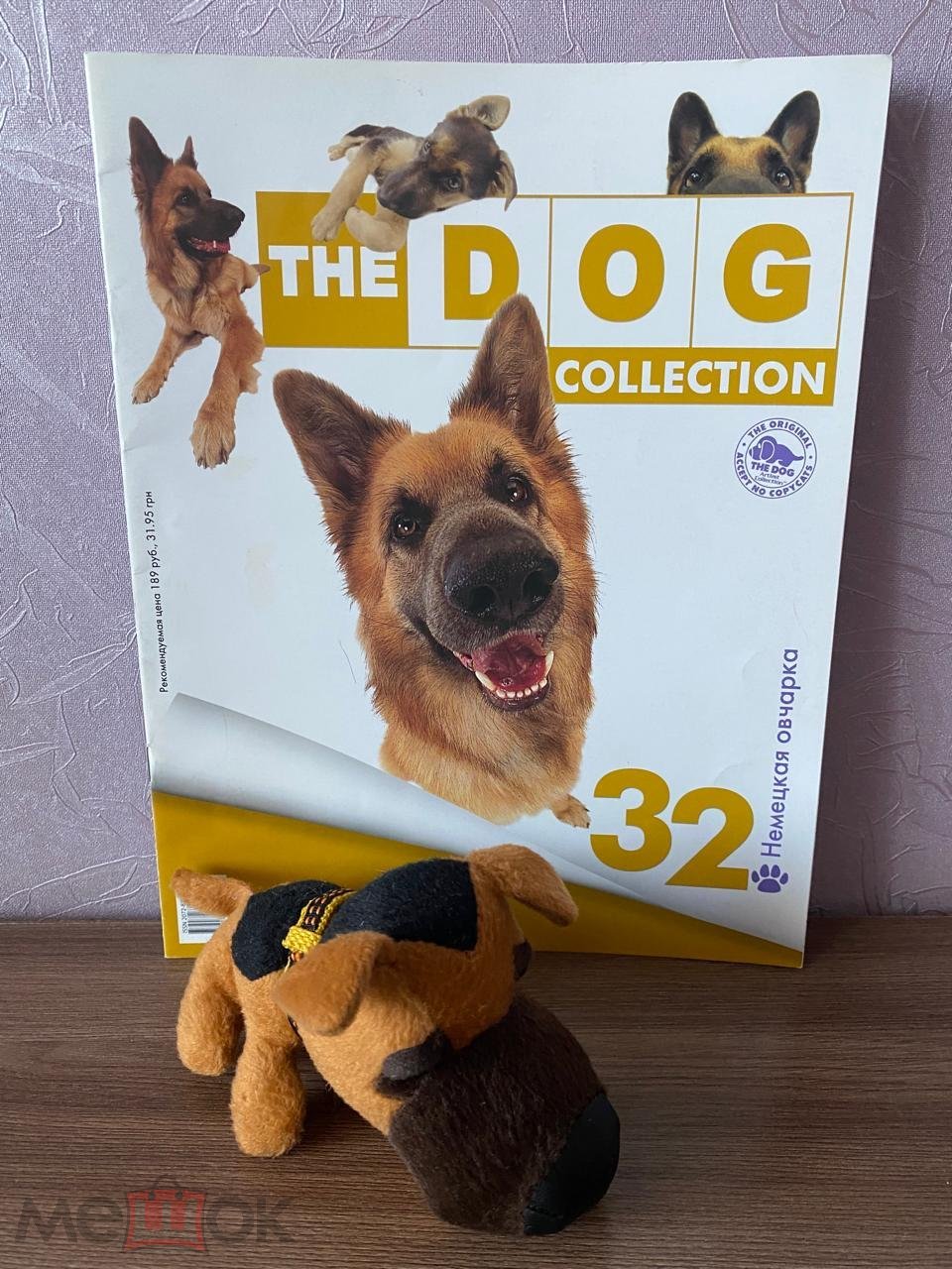 The Dog Collection. № 32 Немецкая овчарка. Оригинал (Игрушка + журнал)