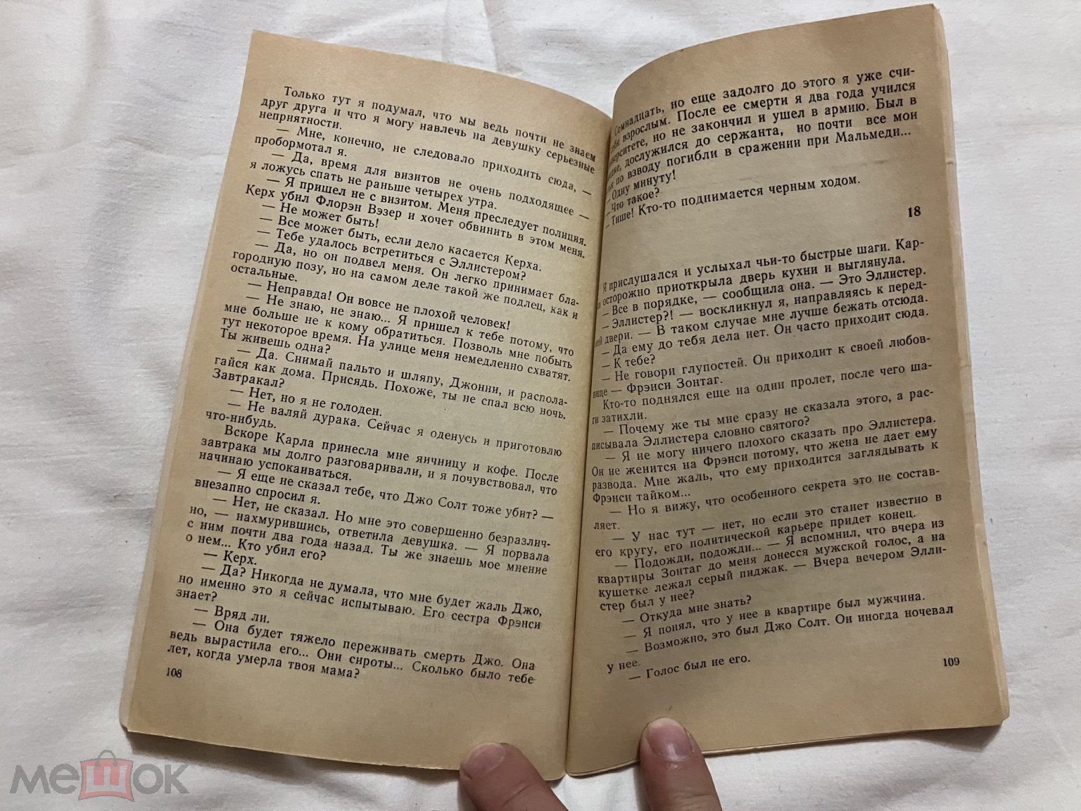 Миллар Кеннет. В родном городе. Повесть. Санкт-Петербург Буревестник 1990  г. 150 стр