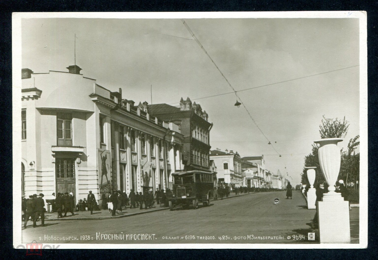 Новосибирск. Красный проспект. Автобус, типы. Издание СОЮЗФОТО 1938 год.  (торги завершены #309068703)