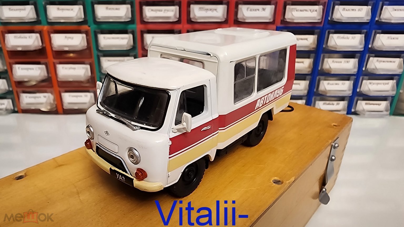 УАЗ - 3303 Автоклуб Автомобиль на службе ДеАгостини DeAgostini модель 1/43  (торги завершены #309093916)