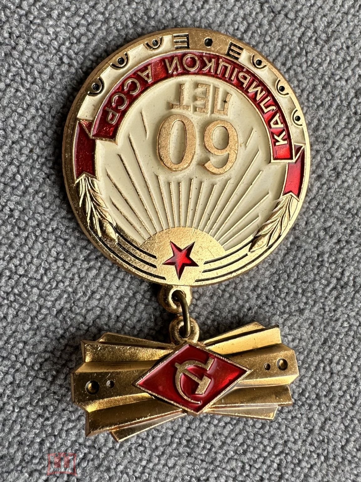 Знак 60 ссср цена - купить по низкой цене на Яндекс Маркете