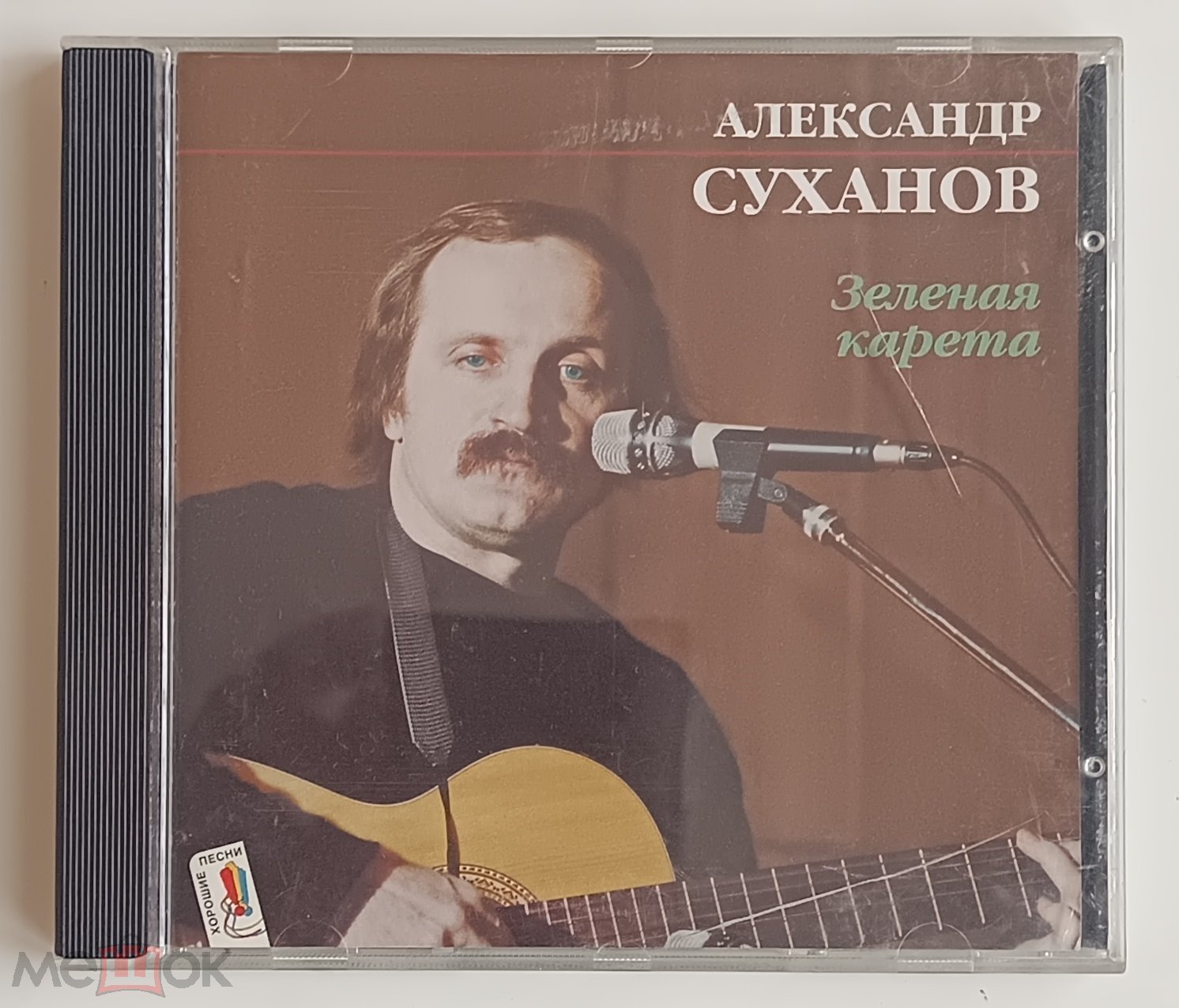 Александр Суханов – Зеленая Карета