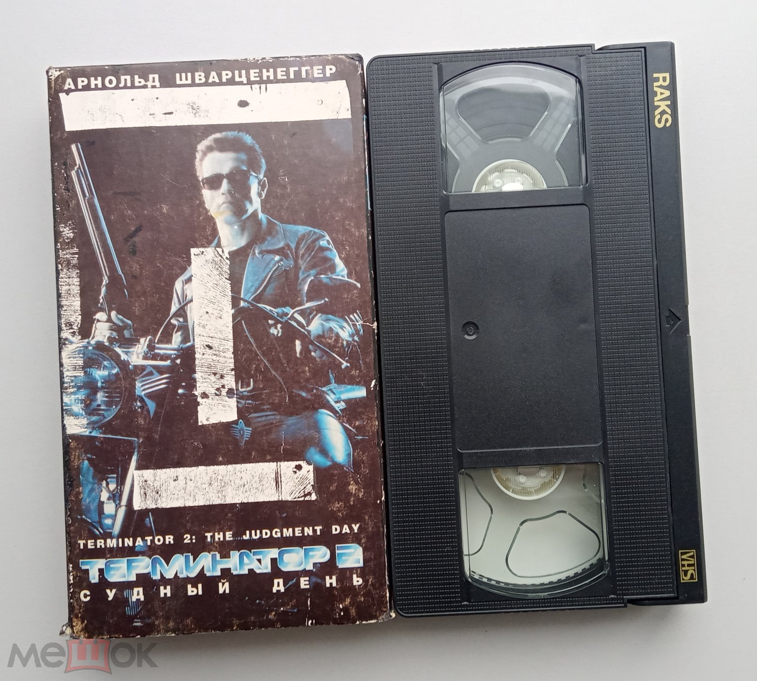 ТЕРМИНАТОР 2: СУДНЫЙ ДЕНЬ/ Премьер Видео Фильм/VHS/Арнольд  Шварценеггер/Линда Хэмилтон/ видеокассета