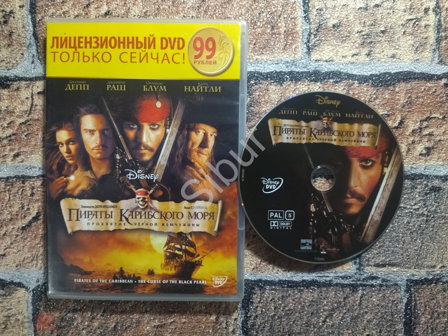 DVD фильм Пираты Карибского Моря: Проклятие Чёрной Жемчужины//003-10178