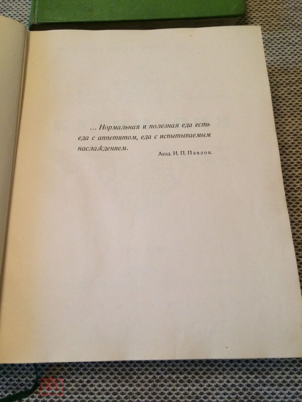 Две книги «Кулинария» 1955 и 1960 год. Рецепты СССР.