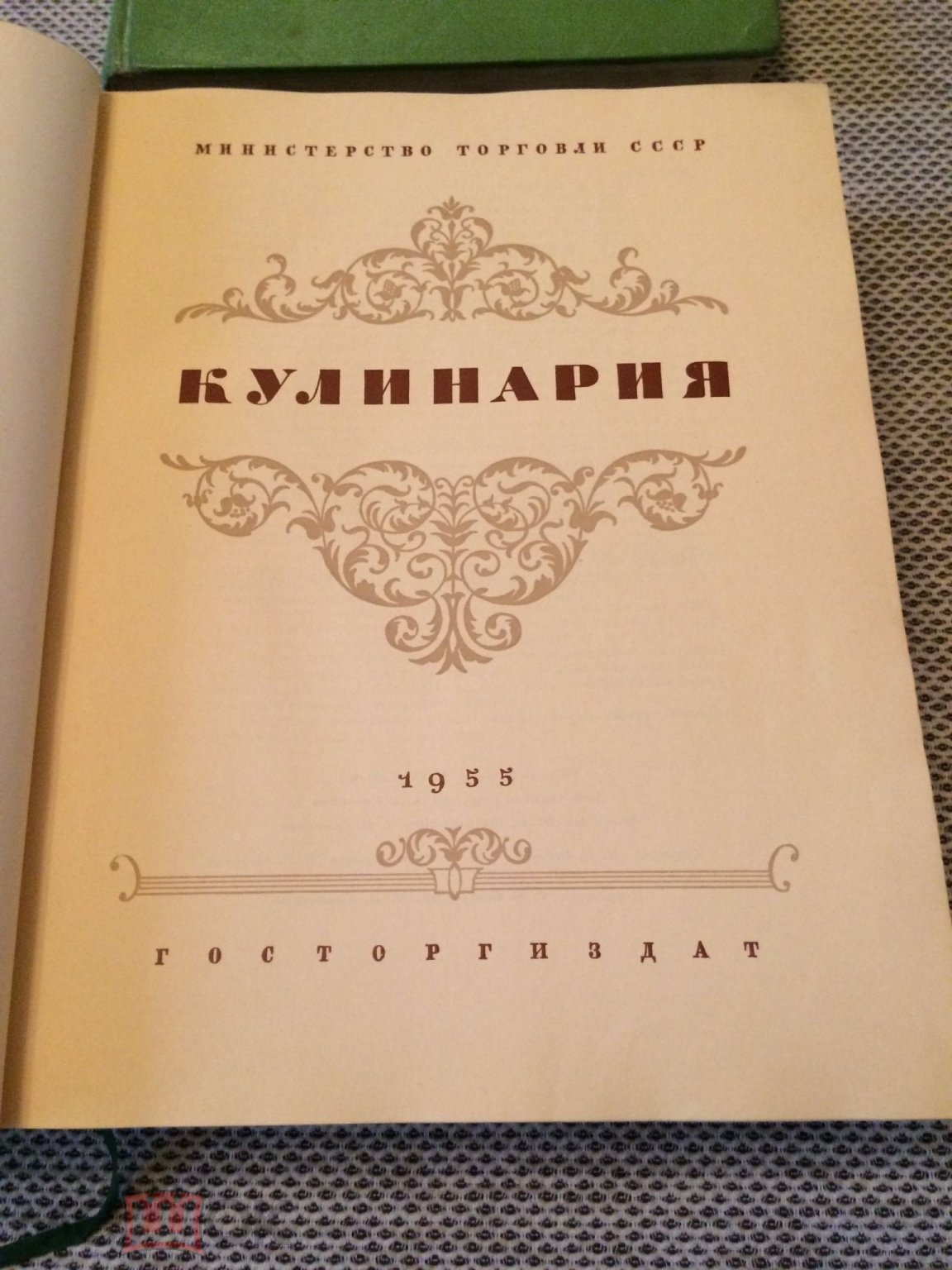 Две книги «Кулинария» 1955 и 1960 год. Рецепты СССР.