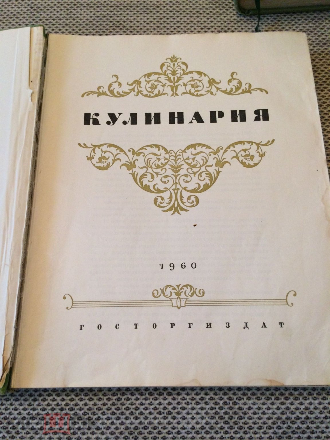 Две книги «Кулинария» 1955 и 1960 год. Рецепты СССР.